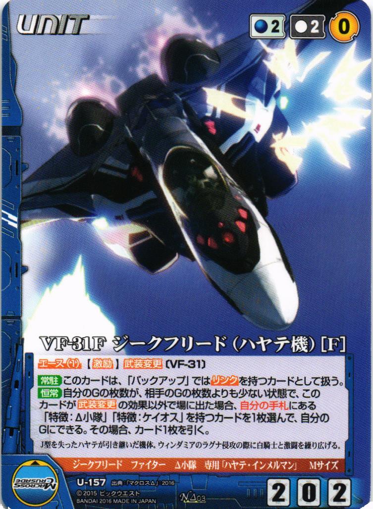 マクロスクルセイド Δ3弾 歌姫たちのWinter☆Party! – 猫のレトロTCG