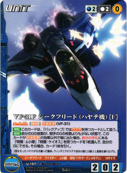 マクロスクルセイド Δ3弾 歌姫たちのWinter☆Party! – 猫のレトロTCG