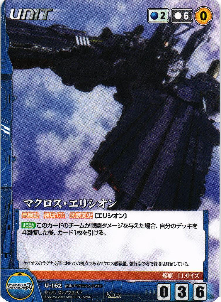 MACROSS-_3-013_2048x.jpg?v=