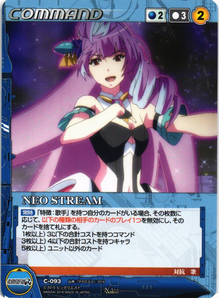 マクロスクルセイド Δ3弾 歌姫たちのWinter☆Party! – 猫のレトロTCG