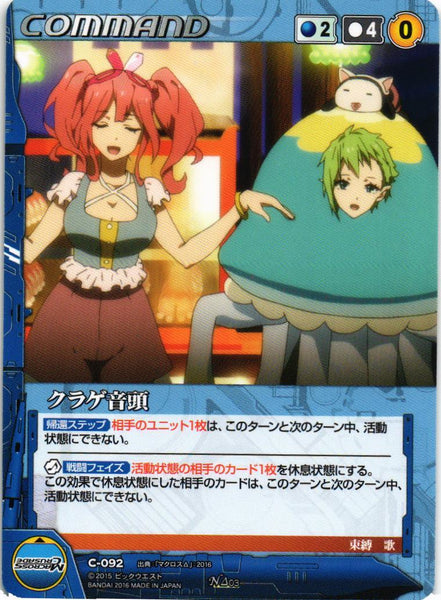 マクロスクルセイド Δ3弾 歌姫たちのWinter☆Party! – 猫のレトロTCG