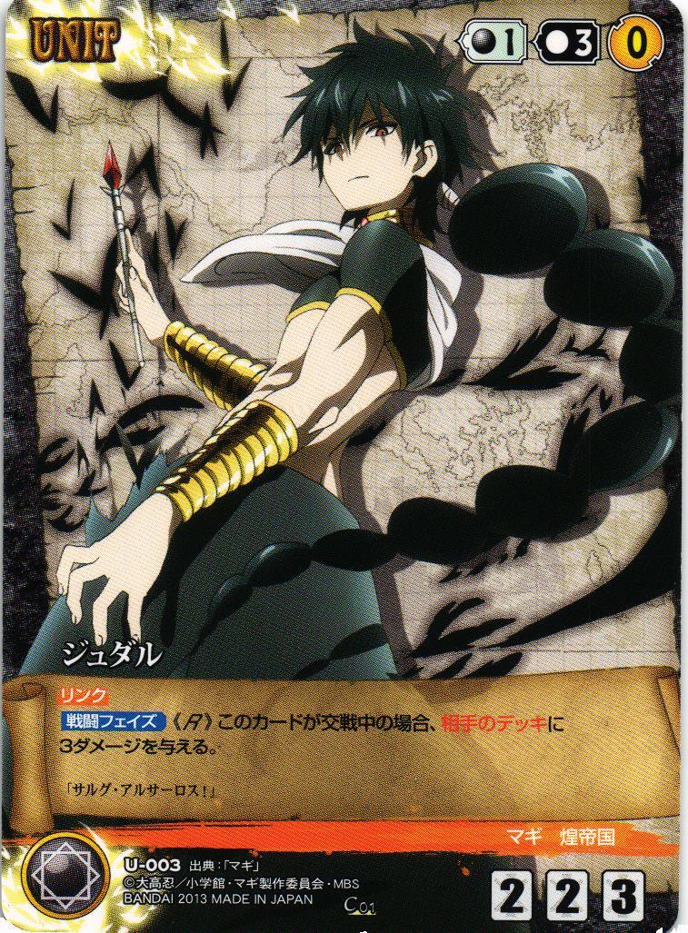 クルセイド マギ 1弾 – ページ 2 – 猫のレトロTCGストア - ガンダム