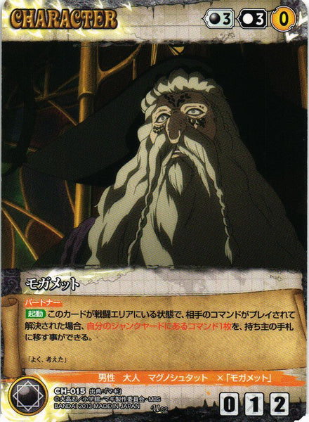 クルセイド マギ 2弾 – 猫のレトロTCGストア - ガンダムウォー店