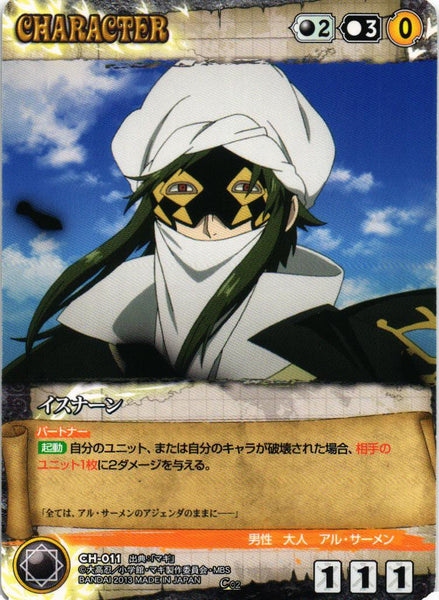 クルセイド マギ 2弾 – 猫のレトロTCGストア - ガンダムウォー店