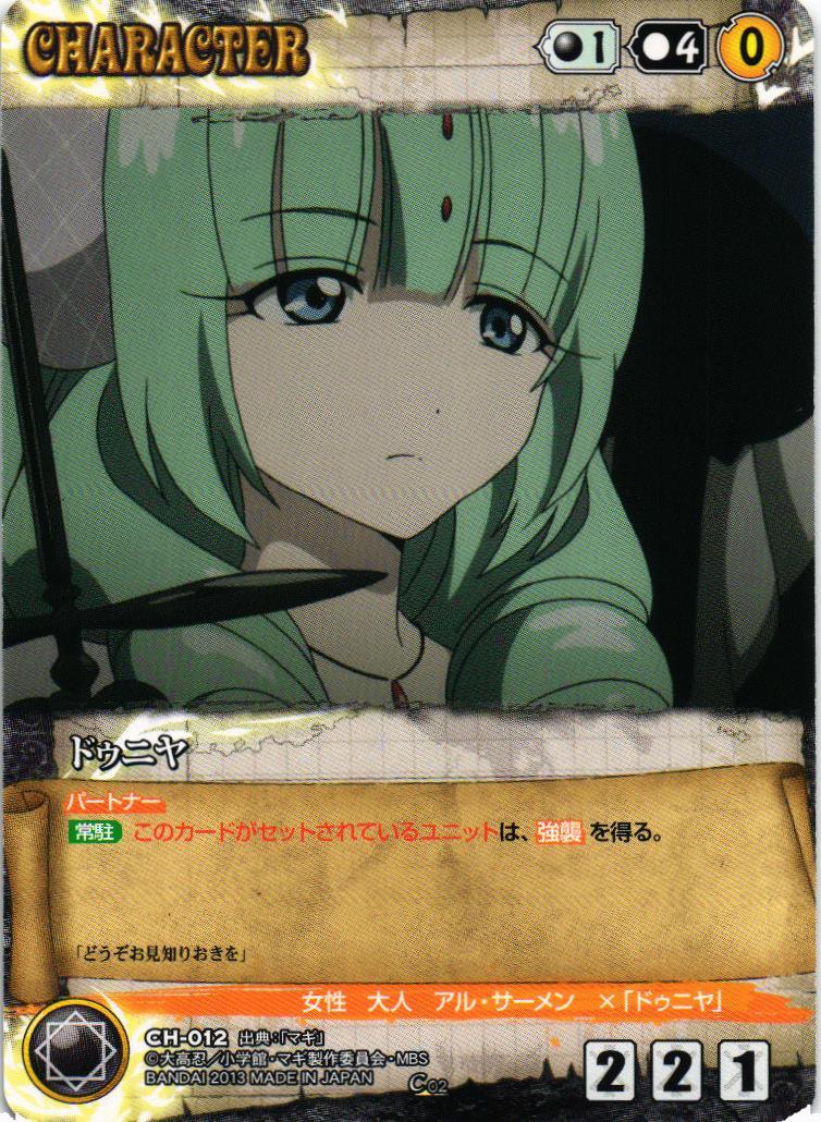 クルセイド マギ 2弾 – 猫のレトロTCGストア - ガンダムウォー店