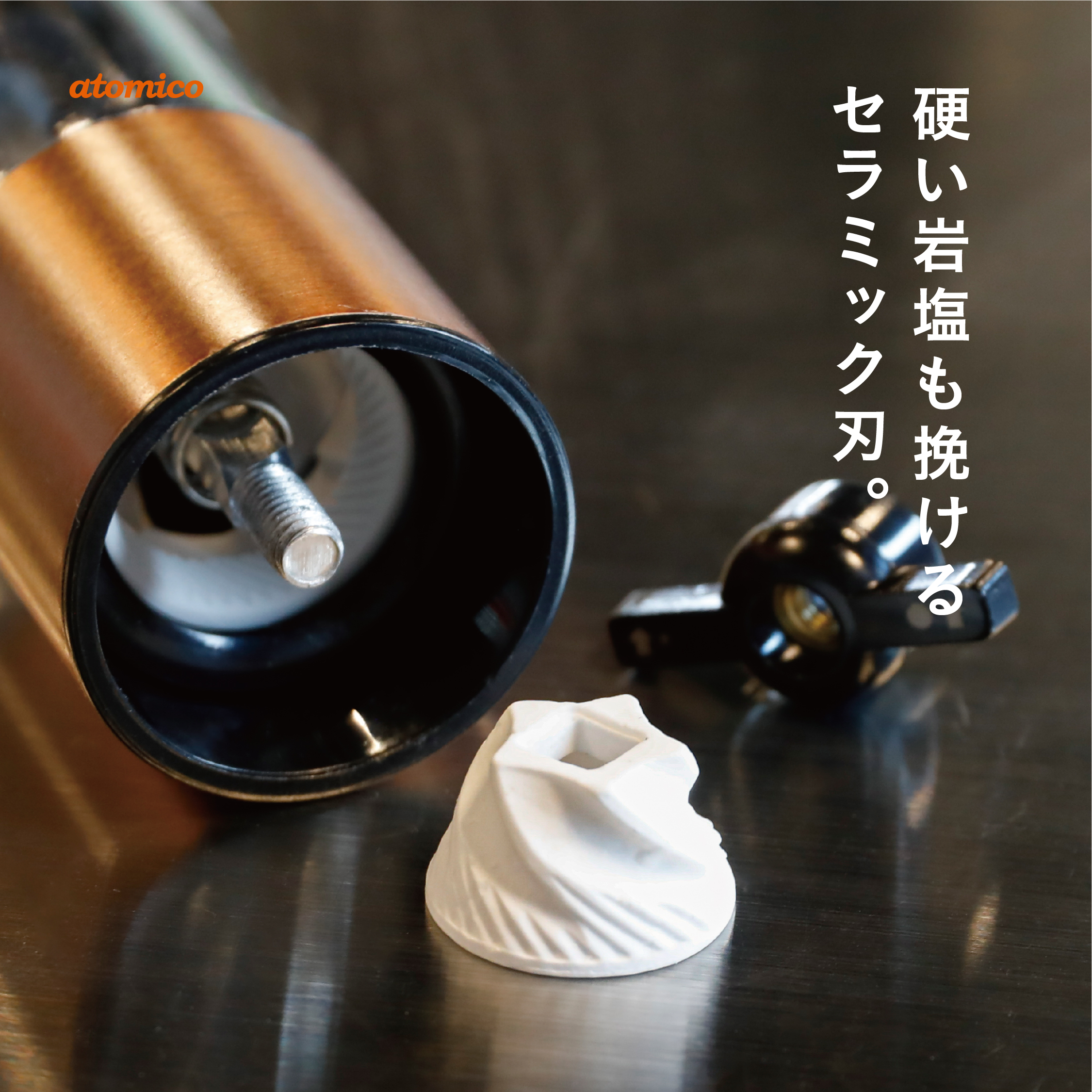 ソルト&ペッパー電動ミル – 株式会社シービージャパン CB JAPAN CO.,LTD