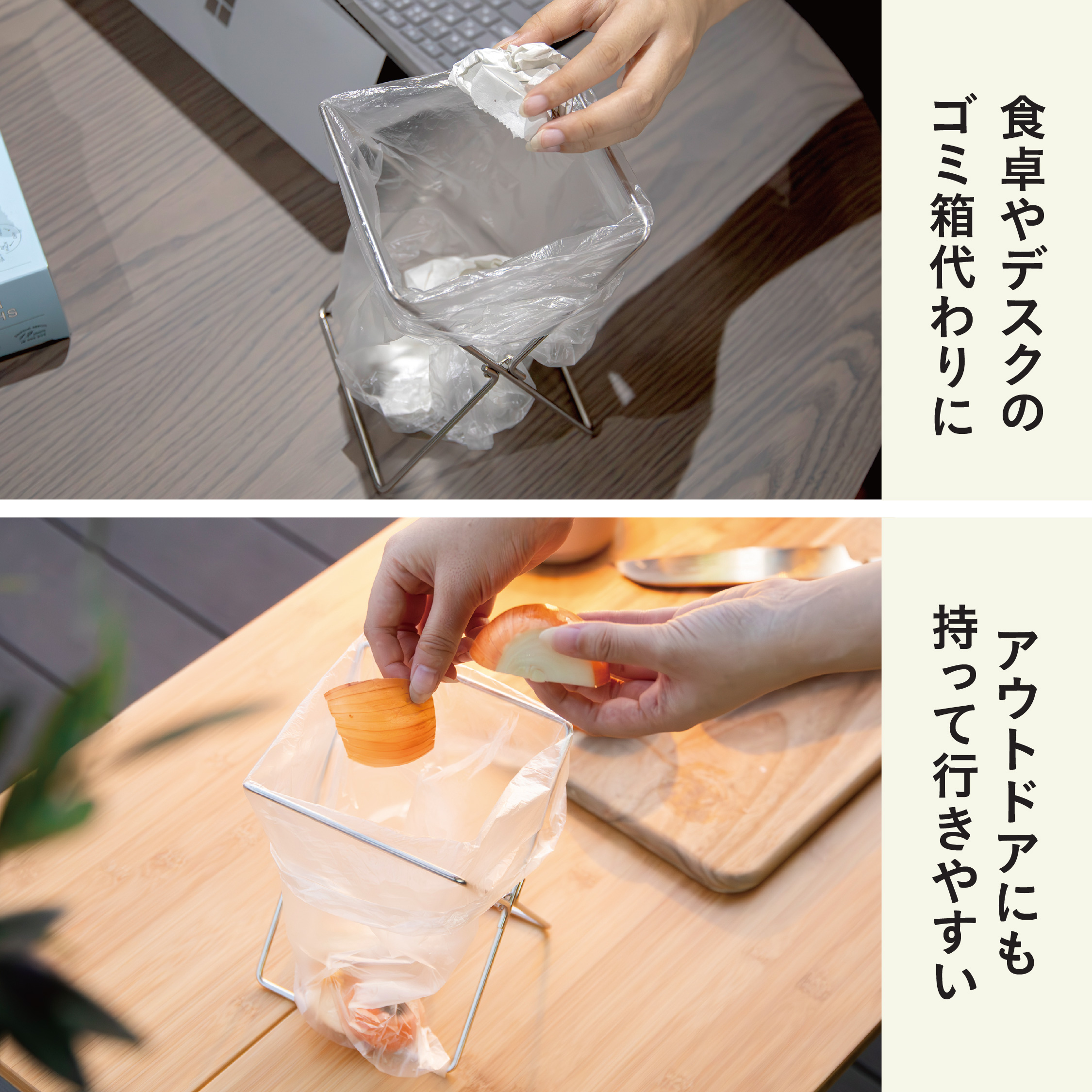 開閉できるポリ袋スタンド – 株式会社シービージャパン CB JAPAN CO.,LTD