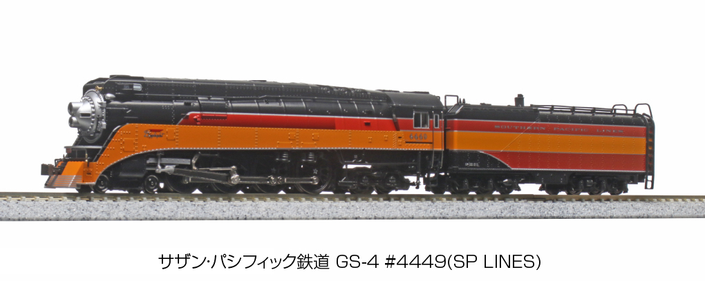 カトー 12604-6 サザンパシフィック鉄道 GS4 #4449 SP LINES | TamTam