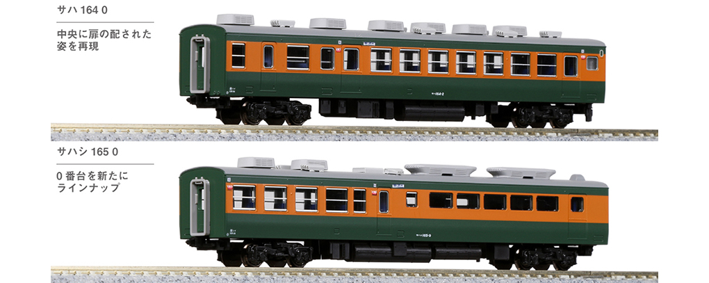 KATO 10-1489 165系急行「佐渡」 7両増結セット 鉄道模型 Nゲージ