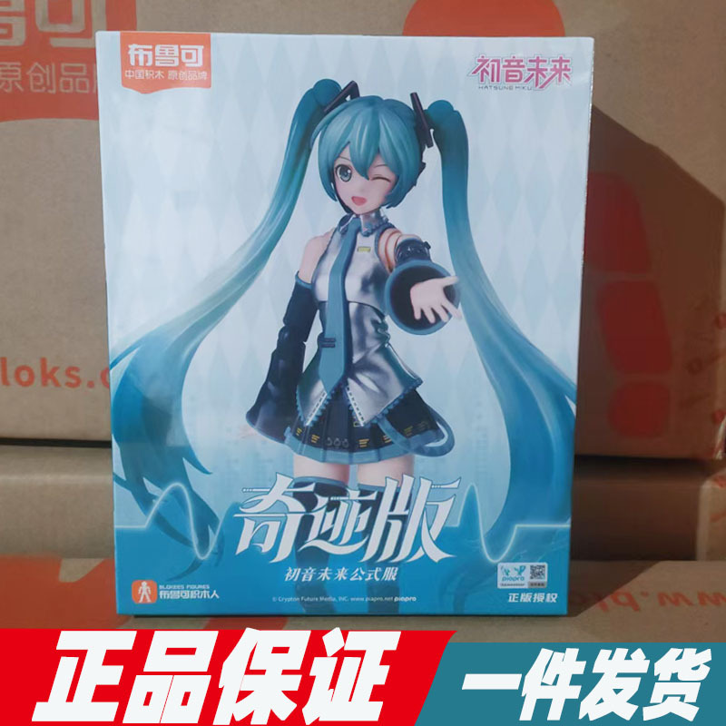 Blokees Hatsune Miku Miracle version Action Figure Blind Box