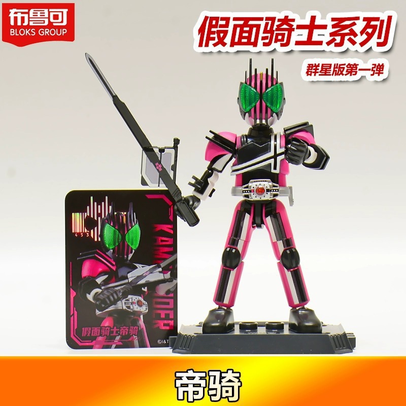 ブルブル仮面ライダーエクセルマン群星版第三弾3世代加速ワールド555