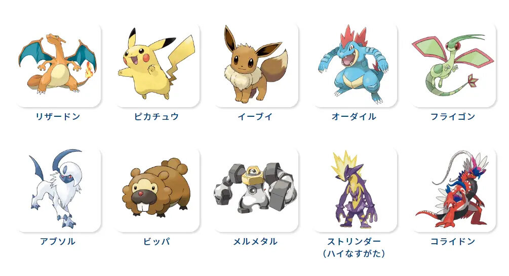 Pokémon Trading Card Game イラストレーションコンテスト 2024」開催