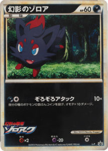 Promo Set: L-P - Pokumon