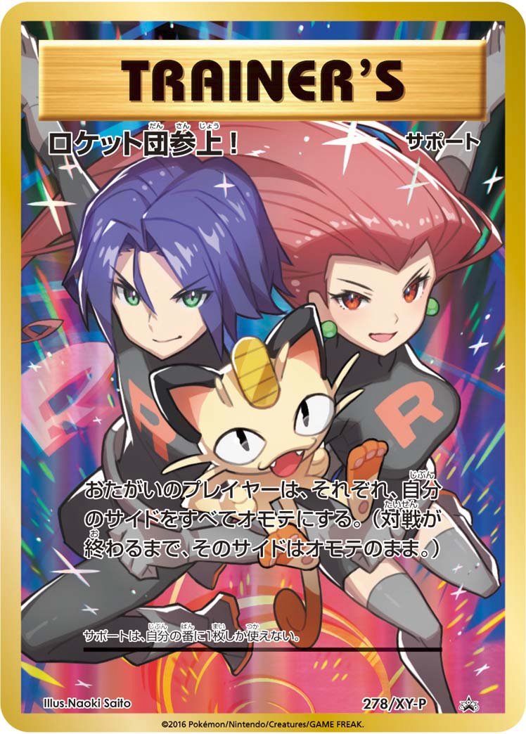 Here Comes Team Rocket! (278/XY-P Japanese Promo) - Pokumon