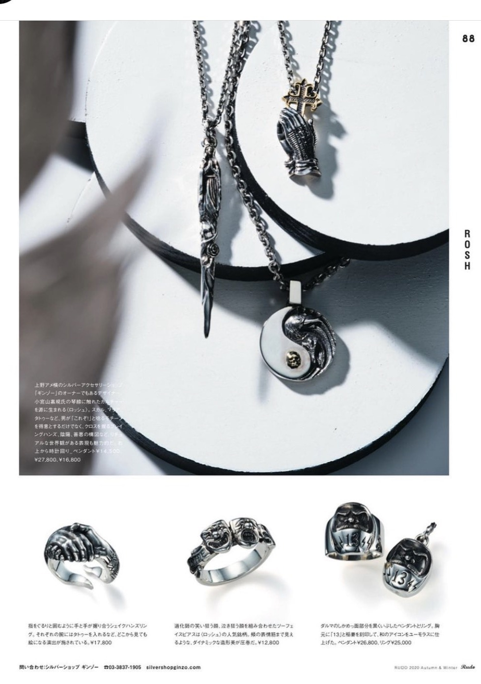 シルバーアクセサリーショップ -Silver Shop GINZO-