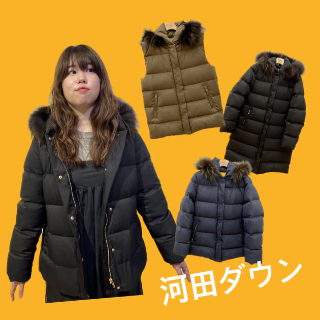 河田ダウン、全種類着てみた｜ビーミング ライフストア by ビームス