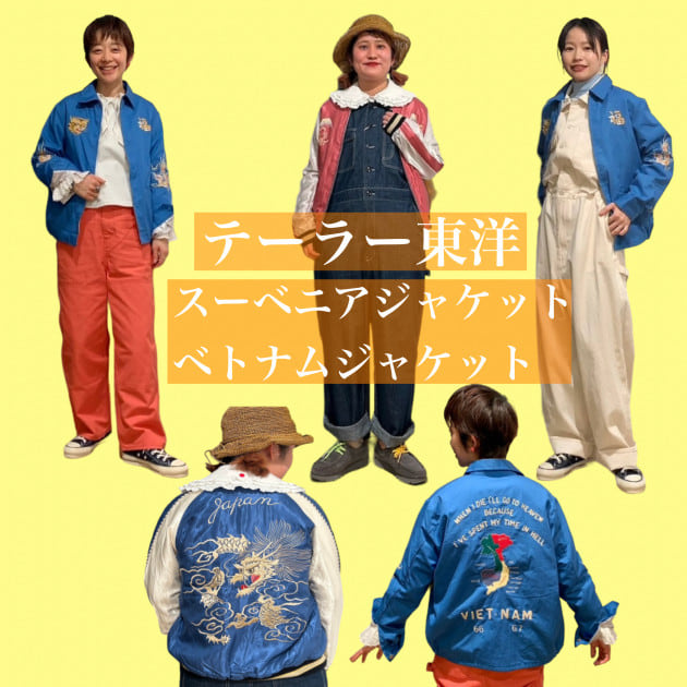 どちらがお好き？！〈テーラー東洋〉ジャケット！｜ビームス 町田｜BEAMS