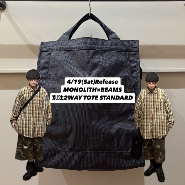 4/19(土)発売、MONOLITH×BEAMS 別注 TOTE BAG】｜ビームス 大宮｜BEAMS