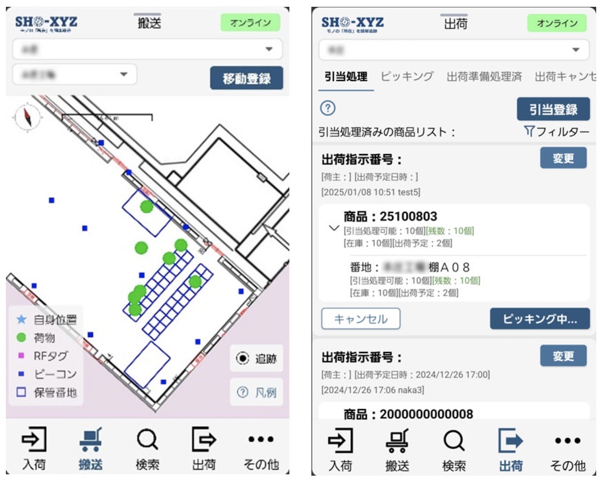 物品の所在をRFIDとスマホで追跡、OKIが月額5万円から提供 | 日経