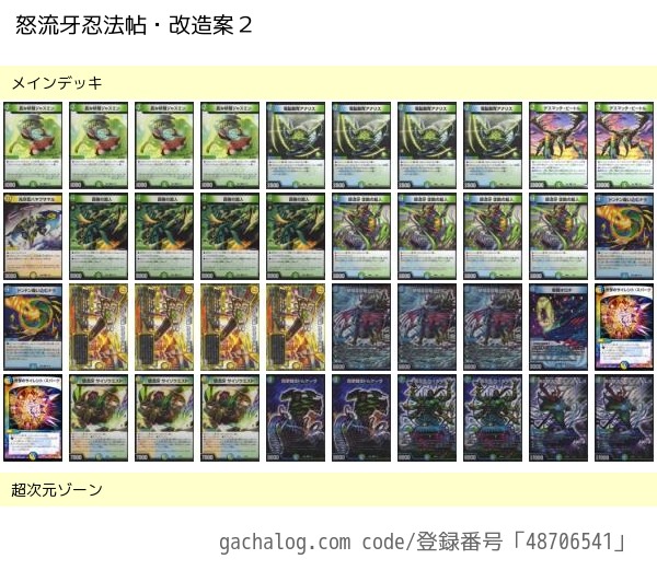 デュエマ】クロニクル・レガシー・デッキで遊んでみた - もの置き