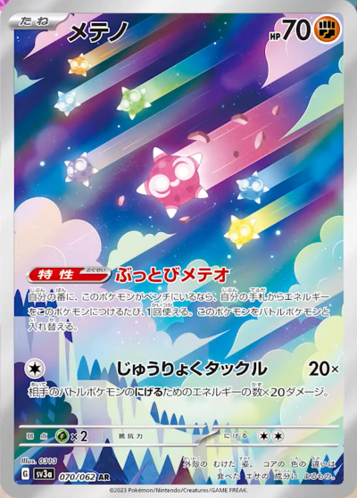 レイジングサーフ予約・抽選・再販・収録カード内容・最新情報