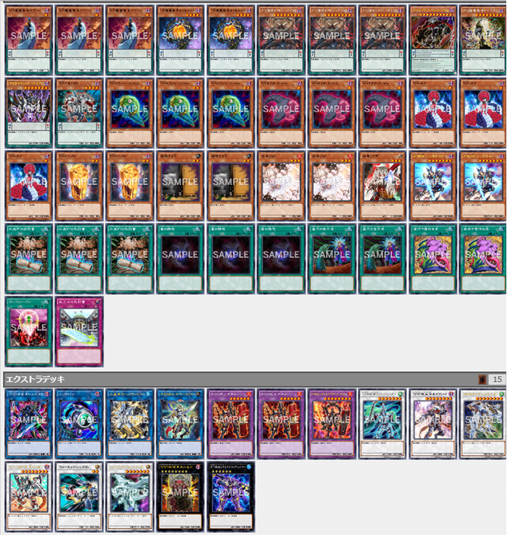 遊戯王】DDデッキ構築 #11【ゼロゴッドレイジ】 - DDD研究所