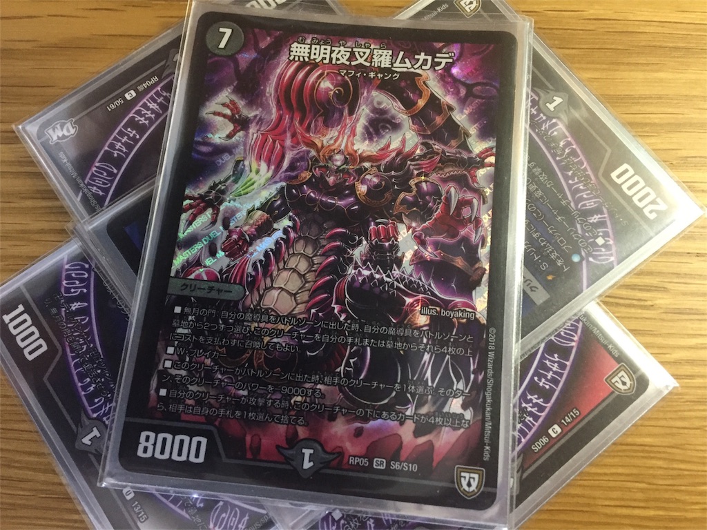 デュエマ再開！魔道具デッキを作ってみた - コウの研究所