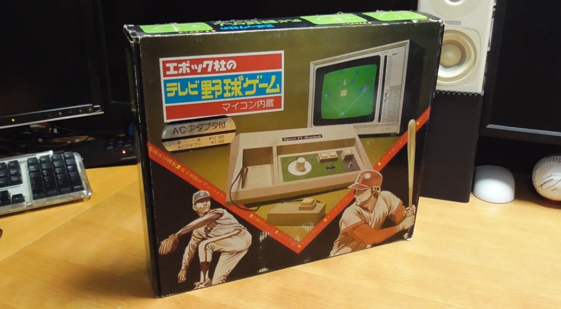 エポック社テレビ野球ゲーム。ファミコンより古いゲーム機。昭和の玩具
