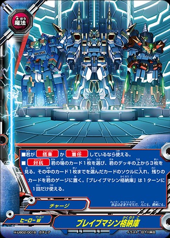 デッキ紹介第一弾！ ロスト戦艦！！ - バディファイト備忘録