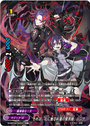 革命ノ魔導騎士 - あぽっとぱ〜ふぇくと