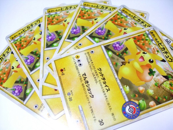 ポケモンセンターオリジナルカード おかいものピカチュウ(8/16〜8/29