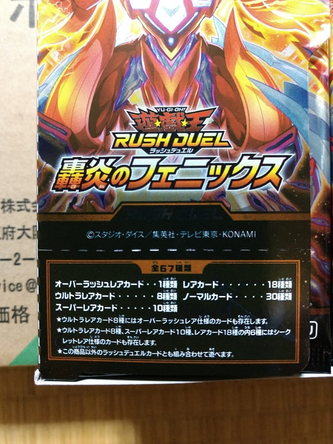 遊戯王】懐かしのあのカードがオーバーラッシュレアに登場!? ラッシュ