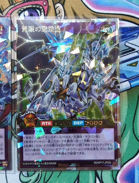 遊戯王】イラスト違いのオーバーラッシュレアが封入されているらしい