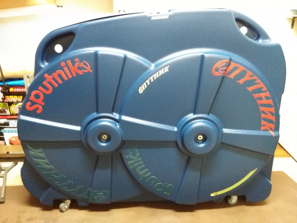 輪行用ハードケース「PBK BIKE TRAVEL CASE」 - よっしー自転車日記