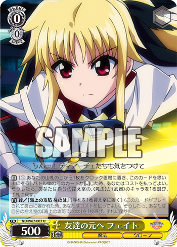 ヴァイスシュヴァルツ ツインカノン はやて SSPWS ツインカノンはやて