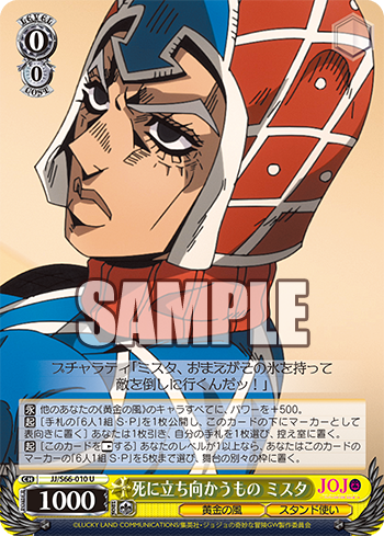 2019年9月5日 今日のカード【ジョジョの奇妙な冒険 黄金の風】 - WS研究所