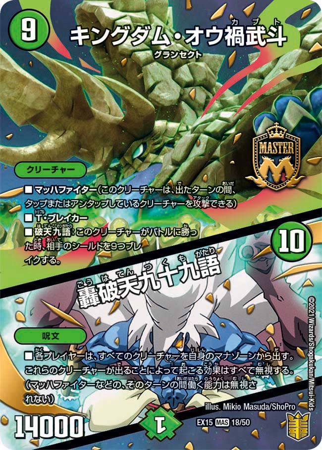 グランセクトへの入門とデッキ解説～ガイアハザード編～ - 虫の巣