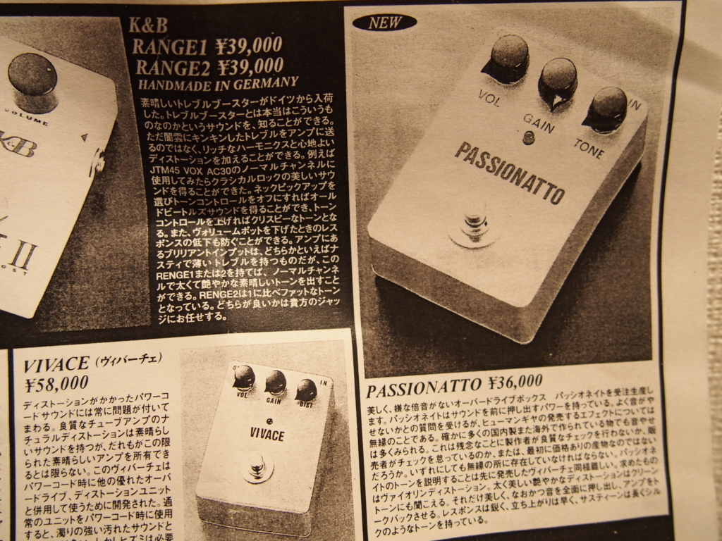 Human Gear Passionatto】コードを弾いた時に濁らない。分離に優れた