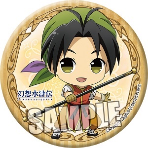 坊ちゃんのバンダナの色から分かる「幻想水滸伝」の今 - 約束の地