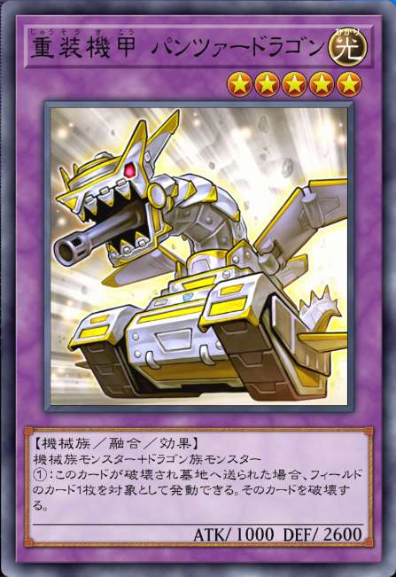 汎用素材で融合できるモンスターまとめ【R/N編】【遊戯王・マスター