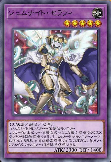 汎用素材で融合できるモンスターまとめ【SR編】【遊戯王・マスター