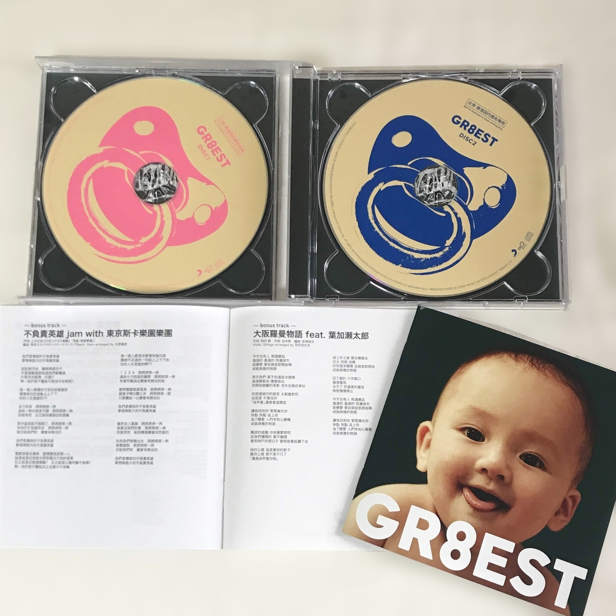 2018年台湾お土産編：購入した雑貨＆関ジャニ∞ GR8EST in Taipei の