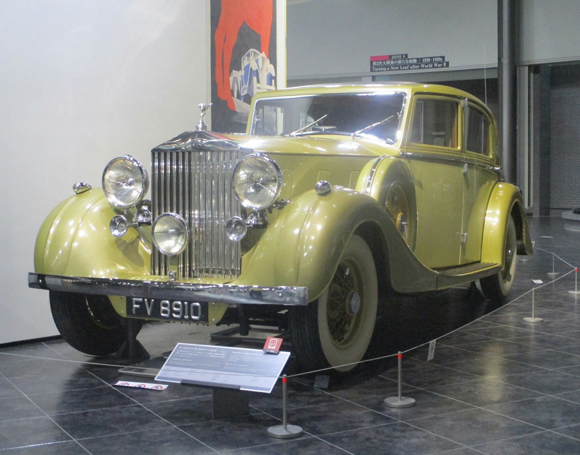 ロールスロイスファントム3 - おぼえがき（ゆめてつどう）