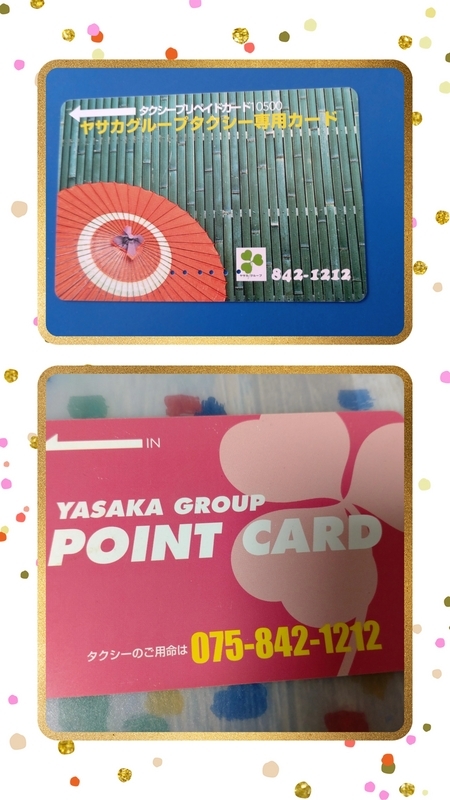 幸せを呼ぶ四つ葉のクローバー号 - kyotostory🌸