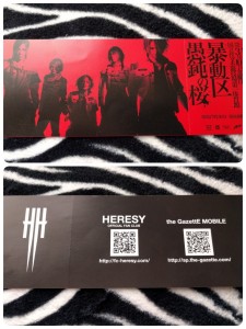 ガゼット】大日本異端芸者「暴動区 愚鈍の桜」the gazette15周年ライブ