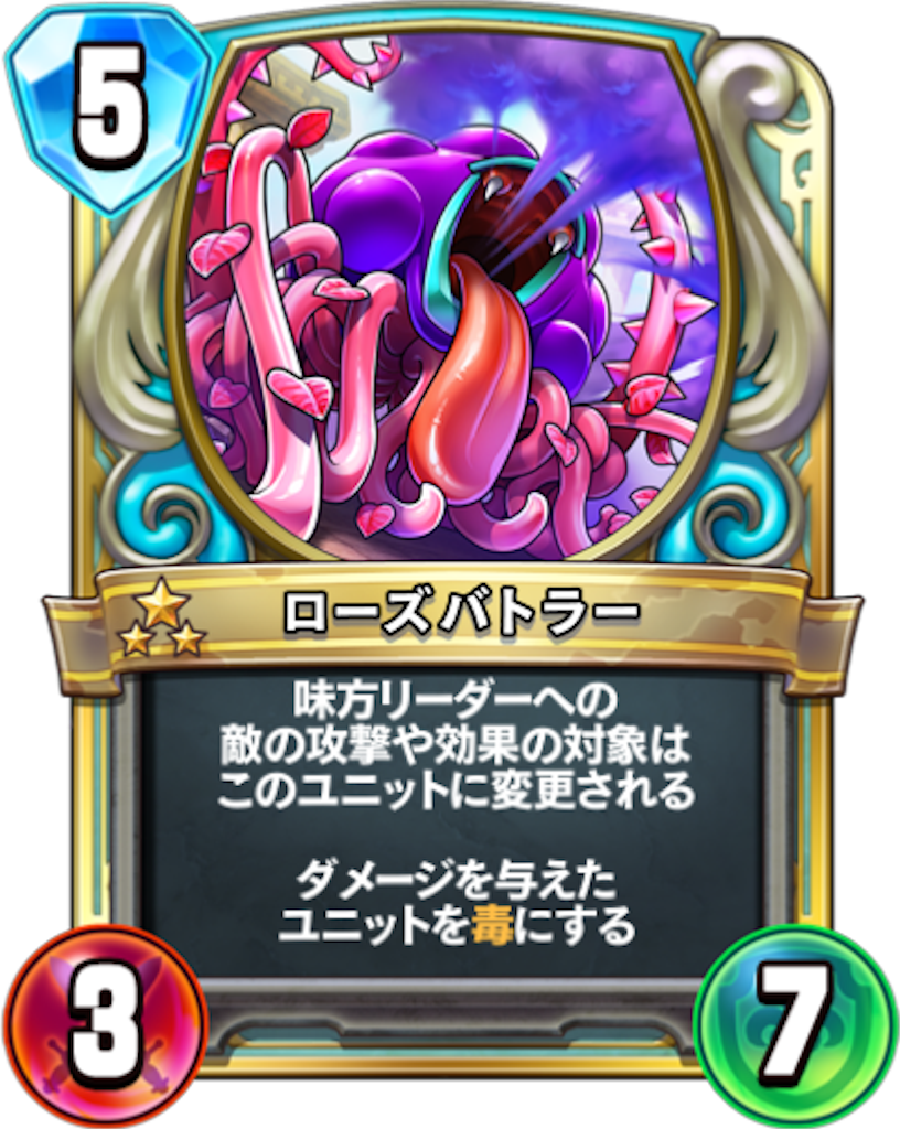 ファイナリスト達による新弾評価まとめ【ドラゴンクエストライバルズ