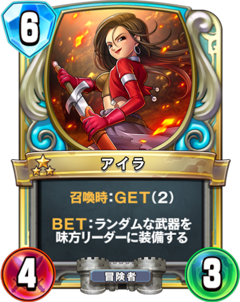 ファイナリスト達による新弾評価まとめ【ドラゴンクエストライバルズ