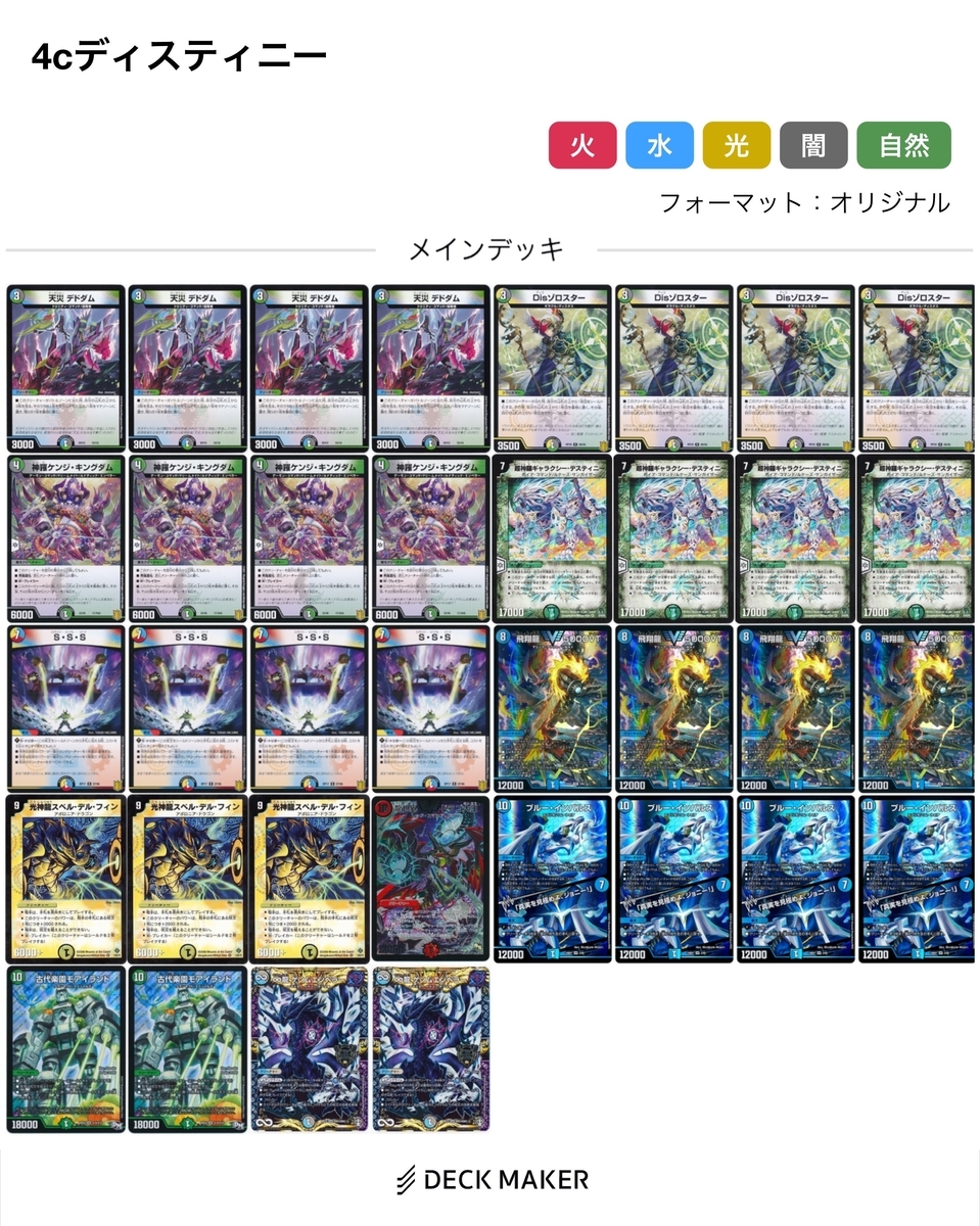 ナイト復活】「〜邪 眼 帝〜」がカッコよくて強いので早速デッキを作っ