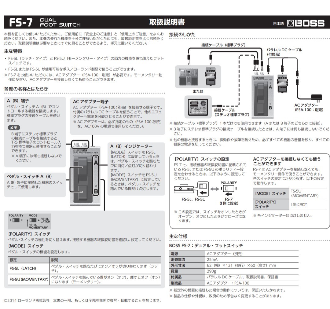 BOSS MS-3でエフェクトボード製作番外 FS-7 と EV-30 で思い切り勘違い