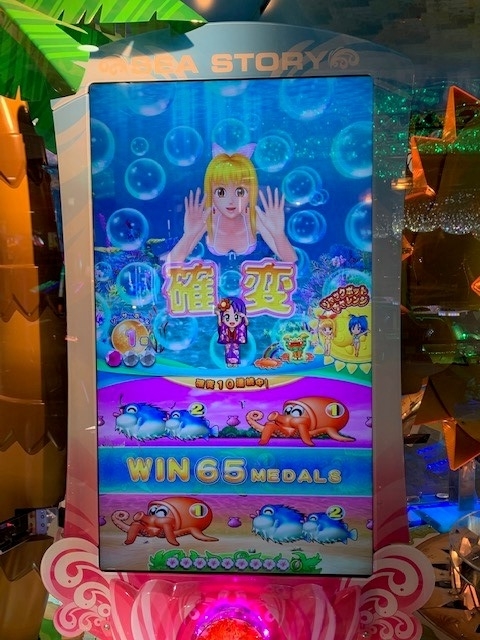 メダルゲーム攻略】メダルゲームセンター試験:海物語in沖縄ウキウキ